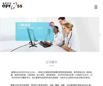 Epross.com(線上研討會) Screenshot