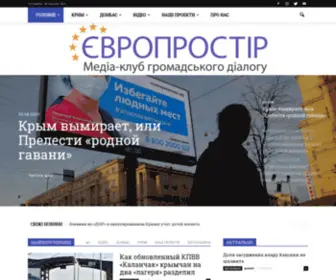 Eprostir.org(Європростір) Screenshot