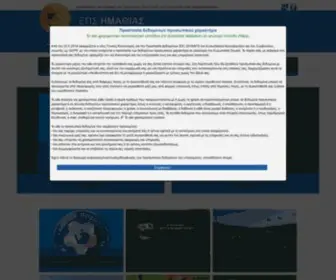 EPS-Imathias.gr(Ένωση) Screenshot