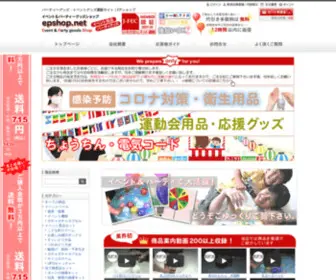 Epshop.net(EPショップ) Screenshot