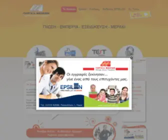 Epsilon.edu.gr(Κέντρο ξένων γλωσσών Μαζαράκη) Screenshot
