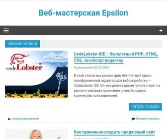 Epsiloncool.ru(Веб) Screenshot