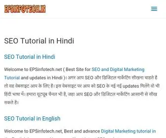 Epsinfotech.net(Digital Marketing/SEO Tutorials Hindi /URDU & English) Screenshot