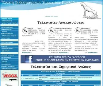 Epskyklades.gr(Ξ£Ξ΅Ξ) Screenshot