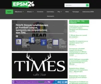 EPSM24.gr(ΕΠΣΜ24) Screenshot