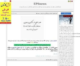 Epsnews.ir(          ) Screenshot