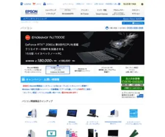 Epsondirect.co.jp(エプソンダイレクトショップ) Screenshot