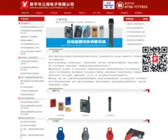 Epsy.com.cn(恩平市三鹰电子有限公司) Screenshot