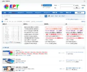 EPT-Team.com(实况足球论坛) Screenshot