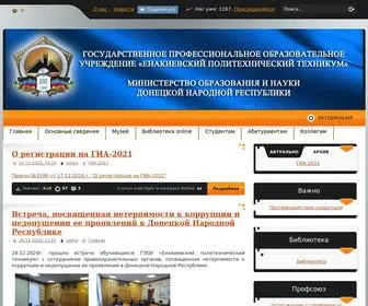 EPTDNR.ru(Енакиевский) Screenshot