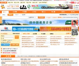 EPTRC.com(莆田人才网) Screenshot