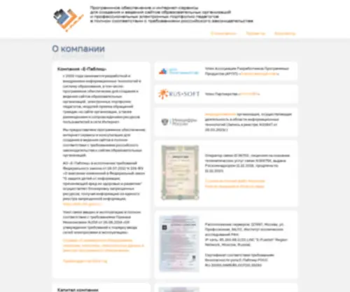 Epublish.ru(ЗАО "Е) Screenshot