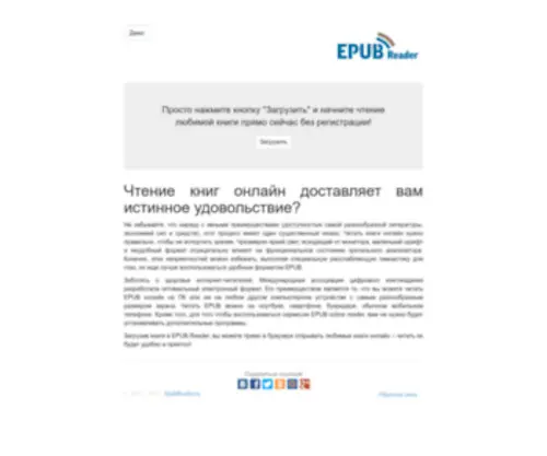 Epubreader.ru(EPUB viewer) Screenshot