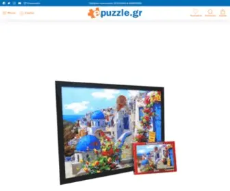 Epuzzle.gr(τα πάντα για το παζλ) Screenshot