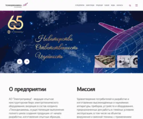 EPV.ru(АО) Screenshot