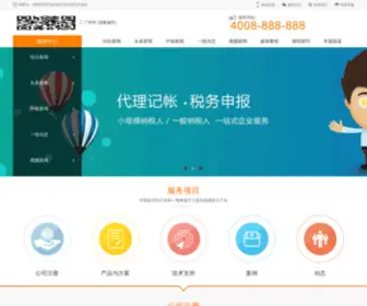 Epyuye.com(东莞塑胶玩具厂) Screenshot