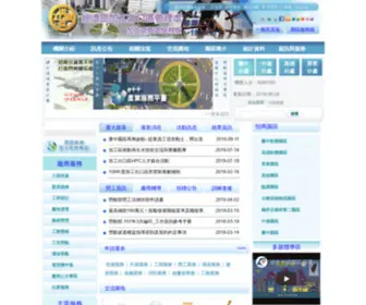 Epza.gov.tw(經濟部產業園區管理局) Screenshot