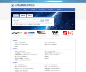 EQ-TSG.cn(中国地震局图书馆) Screenshot