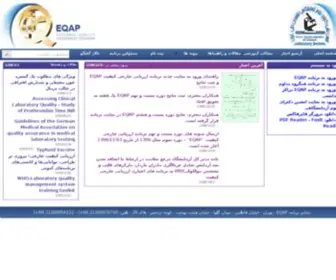 Eqap.ir(پرتال) Screenshot