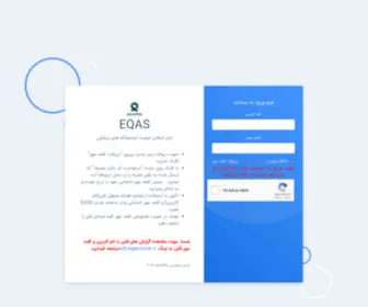 Eqasonline.ir(ارزیابی خارجی کیفیت) Screenshot