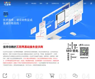 Eqbang.com(网络营销) Screenshot