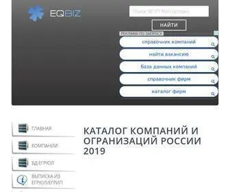 Eqbiz.ru(Бизнес) Screenshot