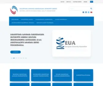 Eqe.ge(National Center For Educational Quality Enhancement) Screenshot
