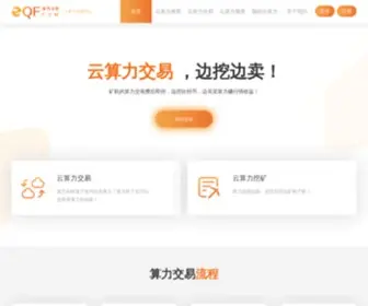 EQF.com(云算力) Screenshot