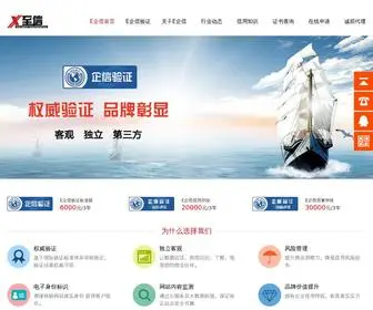 Eqixin.com(中企至信（北京）) Screenshot