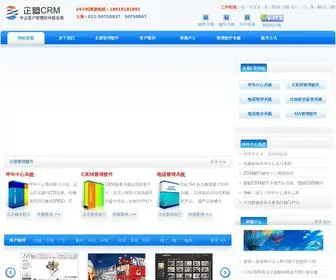 Eqiye.com(上海CRM软件公司) Screenshot