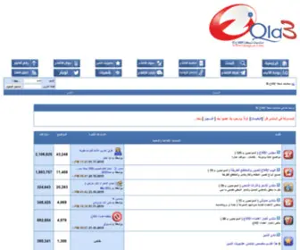 Eqla3.net(Eqla3) Screenshot