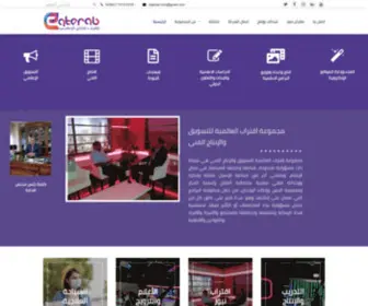 Eqterab.com(مجموعة) Screenshot