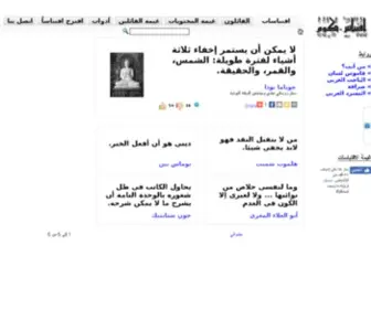 Eqtibas.com(اقتباسات) Screenshot