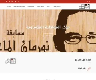 Equalcitizenshipcentre.com(مركز) Screenshot