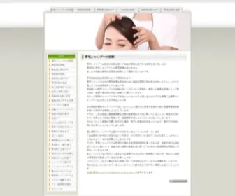 Equalrightsfoundation.org(育毛シャンプーの役割) Screenshot