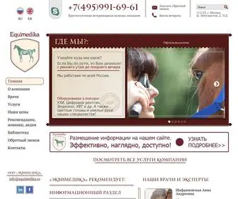 Equimedika.ru(Equimedika) Screenshot