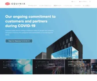 Equinix.co.jp(世界最大) Screenshot