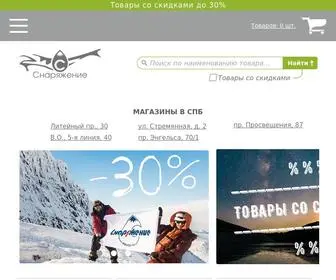 Equip.ru(Туристическое) Screenshot