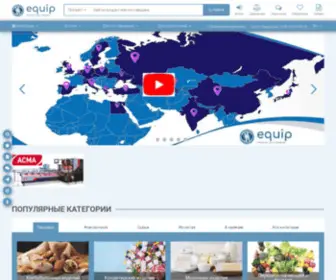 Equip.uz(Оборудование в Ташкенте и Узбекистане) Screenshot