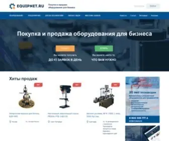 Equipnet.ru(Бизнес портал) Screenshot