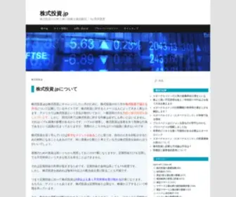 Equity-Investment.jp(証券会社) Screenshot