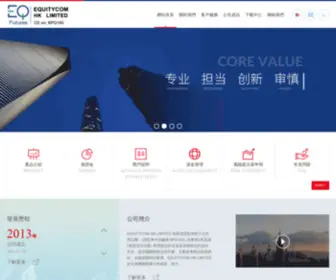 Equitycomhk.com(EQUITYCOM HK LIMITED) Screenshot