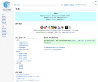 Equn.com(中国分布式计算总站) Screenshot