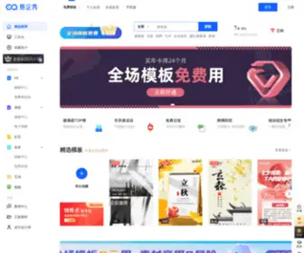 Eqxiu.cn(Eqxiu) Screenshot