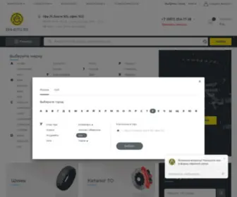 Era-Auto.ru(Интернет) Screenshot