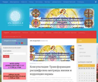 Era-Vodoleya.com.ua(Era Vodoleya) Screenshot