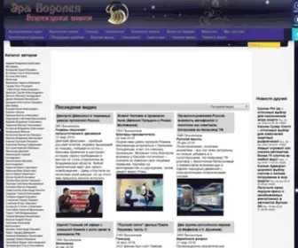 Era-Vodoleya.info(Каталог видео национал) Screenshot