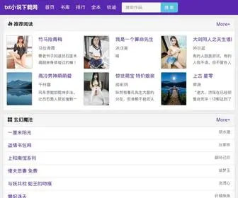 Era3D.cn(Txt小说下载网) Screenshot