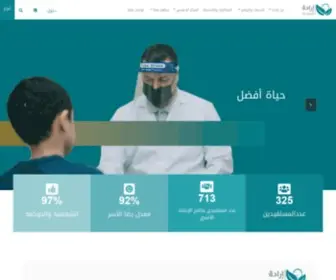 Eradah.org.sa(الجمعية الخيرية لذوي الاحتياجات الخاصة بالجبيل الصناعية) Screenshot