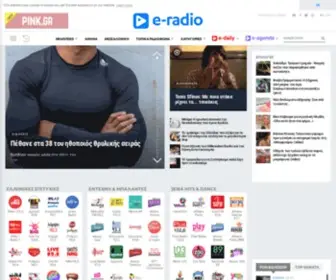 Eradio.gr(E-Radio Greece) Screenshot